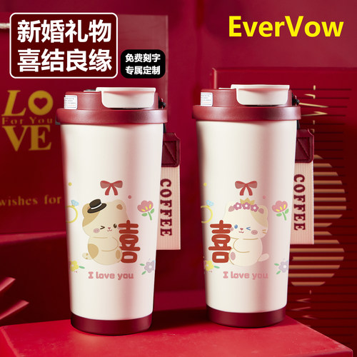 EverVow手办订制杯子送闺蜜朋友新婚伴手礼结婚新年礼物可刻字喜