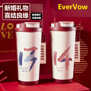 EverVow1314结婚手办礼订制现代简约定制杯子礼盒装闺蜜新婚礼物