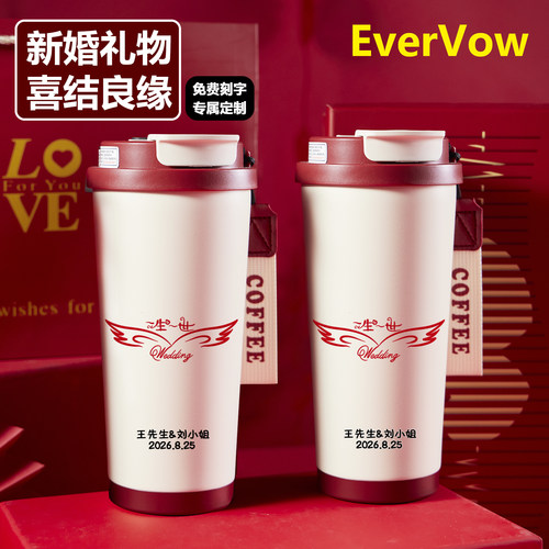 EverVow一生一世姓氏定制结婚送家人朋友姐妹新婚礼物礼盒装高级