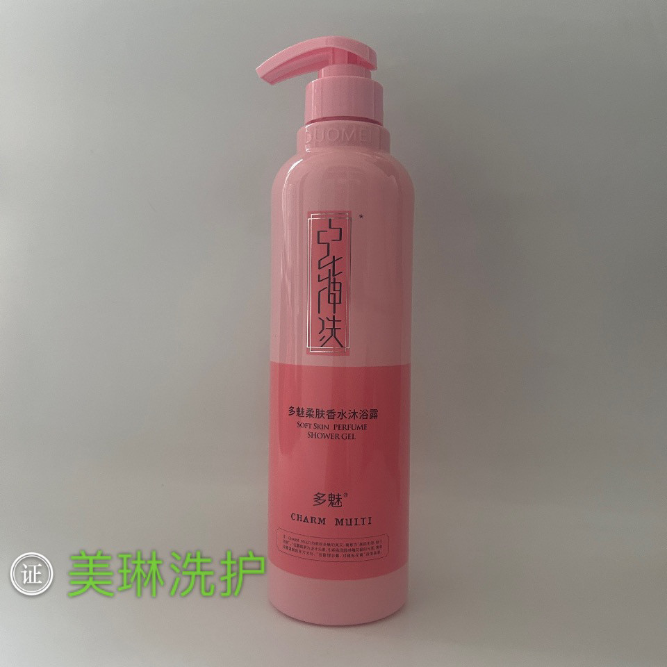 多魅中华神洗沐浴露柔肤香水沐浴露深层清洁清爽滋润保湿男女士