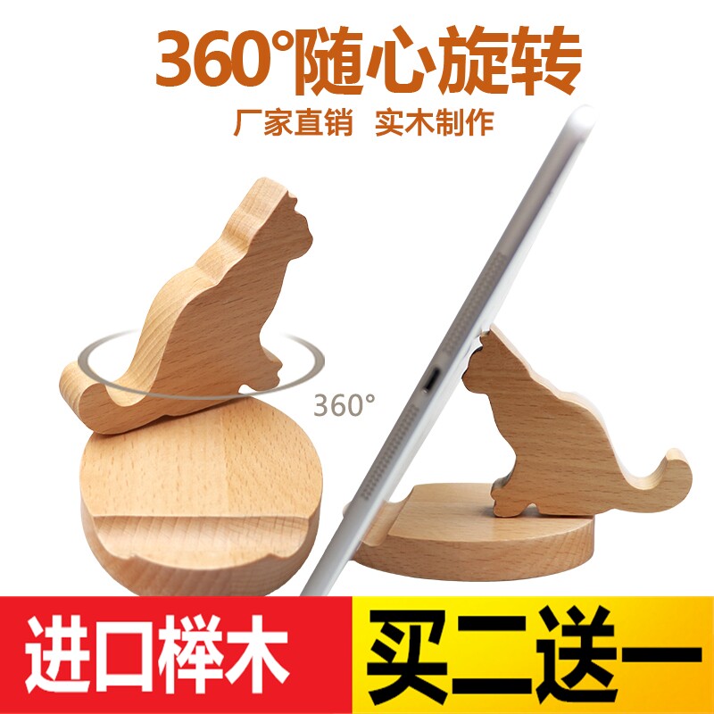 公司礼品logo定制手机木头支架木质万能便携通用手机座实木质支架