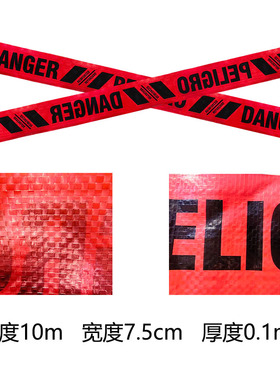 万圣节小包装警示带派对警戒线复合PE黄色CAUTION酒吧装饰袋装