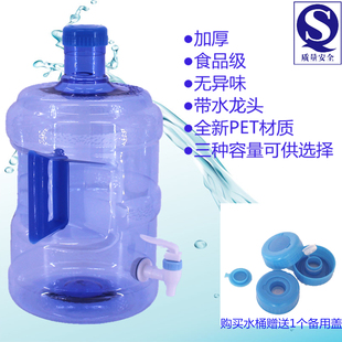 纯净水桶7.5升PET带水嘴龙头10L手提式 储水桶 家用饮水机 售水机装