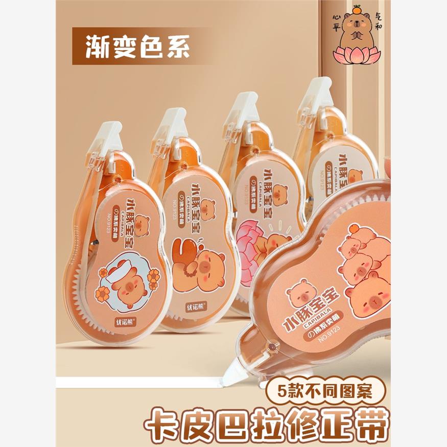 卡皮巴拉修正带ins可爱初