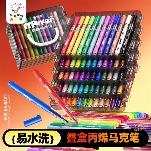 咔巴熊易水洗丙烯马克笔小学生美术专用直液式软头水彩笔儿童可水