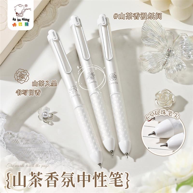 咔巴熊山茶花香味中性笔高端香氛笔高颜值创意按动笔学生考试专用图片