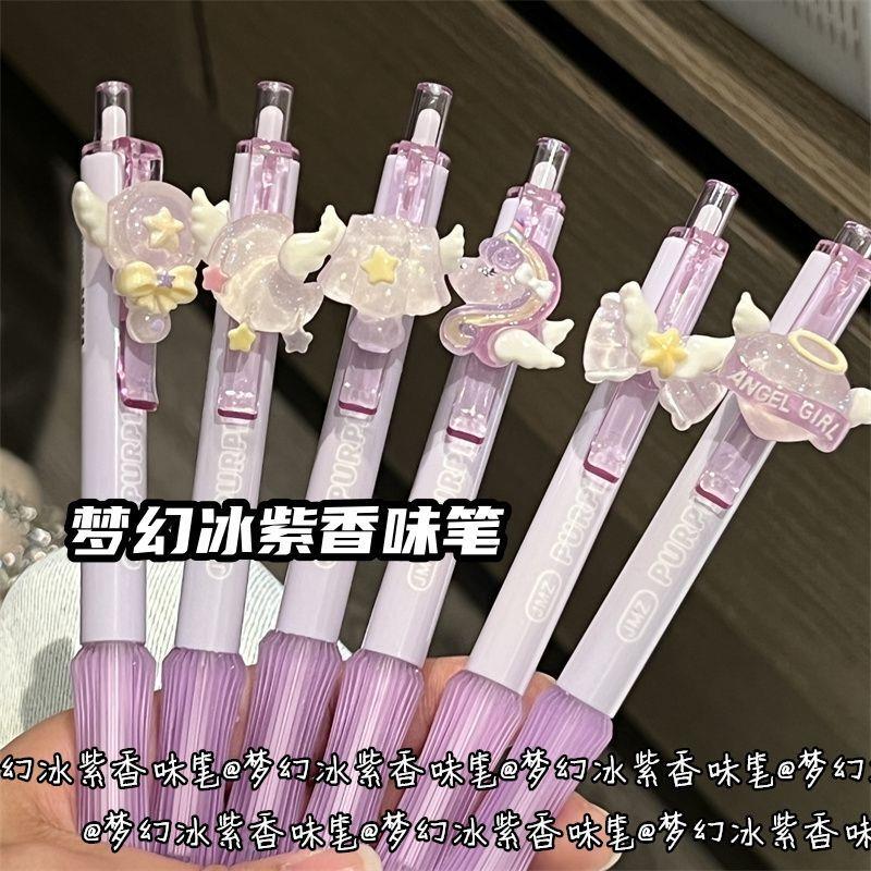 梦幻冰紫香味减负挂件笔ins风高颜值少女心按动式st头黑色速干笔