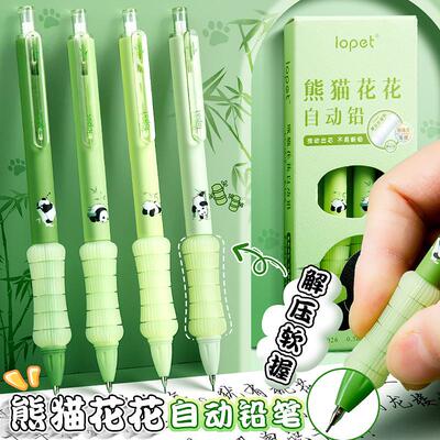熊猫花花自动铅笔小学生专用一二年级按动0.5不断芯自动笔高颜值H