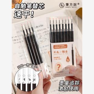 开局一颗蛋自勉刷题笔笔芯速干中性笔CS头0.5mm替芯黑色水 笔方说