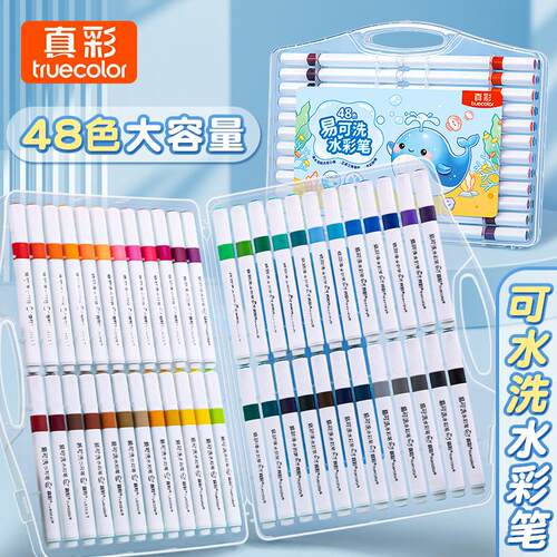 真彩水彩笔可水洗儿童专用48色三角杆无毒幼儿园小学生美术课水性