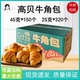 10包 烘焙原料高贝牛角包冷冻半成品早餐面包下午茶45g 15个 箱