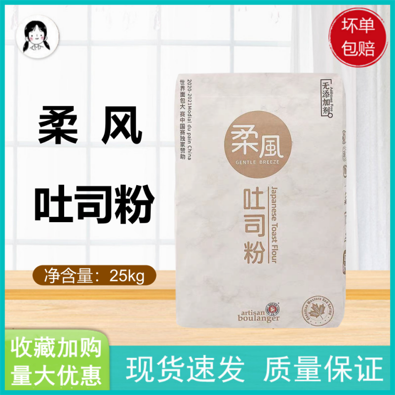 王后柔风吐司粉25kg软欧吐司