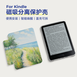 两只羊适用Kindle保护壳磁吸分离Kpw6套Paperwhite12代2024青春版colorsoft盖壳可拆卸透明壳Kpw3/4/5插画风