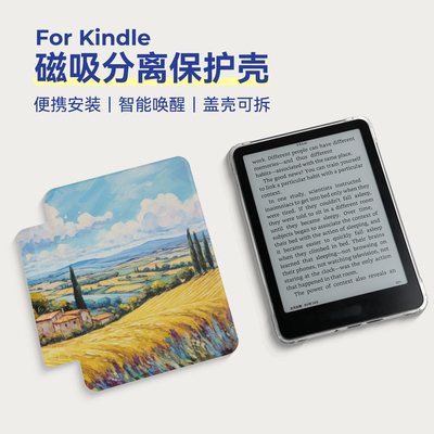 磁吸分离套盖壳可拆卸适用Kindle