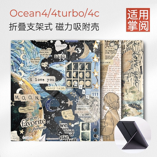 2025壳7英寸ocean3支架套ccolor7休眠唤醒 turbo 两只羊适用掌阅Ocean5保护套Ocean5 pro磁吸折叠ocean4