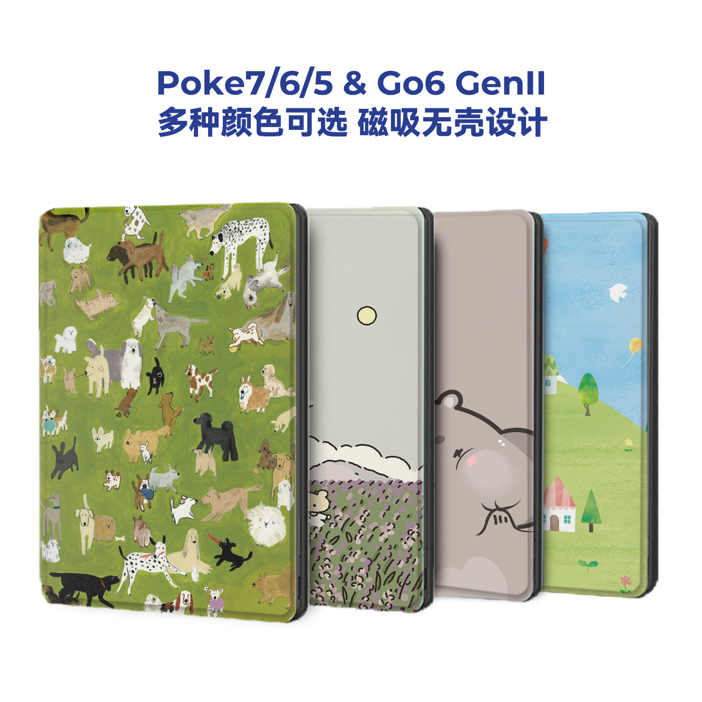 原创磁吸款保护套适用文石Poke7图片