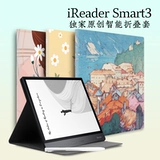 Применимо для чтения Smart4 для защиты оригинальной защитной оболочки Smart4Pro Shell 10.3 -Inch Smart3