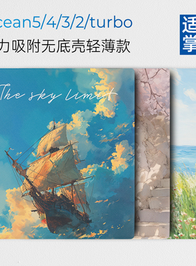 两只羊适用掌阅iReader Ocean5保护套ocean5pro磁吸ocean5c壳7英寸ocean4 turbo翻盖唤醒油画风折叠式保护壳