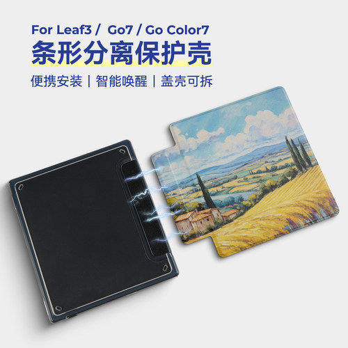 twosheep磁吸分离电子书保护套