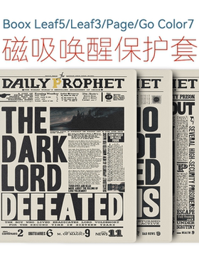 适用文石Leaf5保护套Boox Leaf3电子书壳Leaf5c套Go7 Go Color7保护壳Page磁吸唤醒leaf3c哈利波特预言家日报