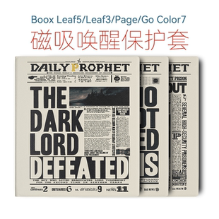 Leaf3电子书壳Leaf5c套Go 适用文石Leaf5保护套Boox Color7保护壳Page磁吸唤醒套leaf3c哈利波特预言家日报
