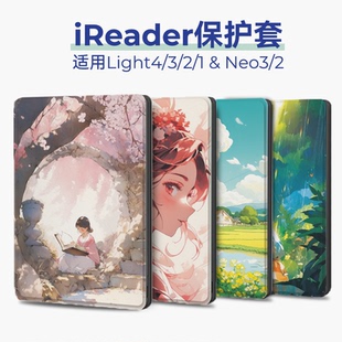 适用掌阅iReader turbo保护套Light4保护壳Neo3电子书A6套light3软壳Neo2硬壳Light4c套漫画R6002手绘 Light4