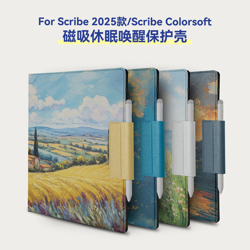 11英寸ScribeColorsoft磁吸壳