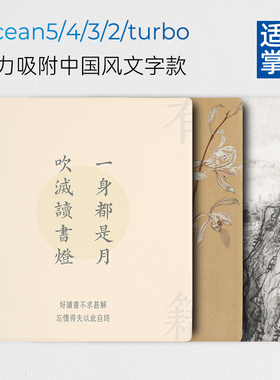 适用掌阅iReader Ocean5pro长续航版保护套ocean5磁吸壳Ocean5c 7英寸ocean3套color7中国风文艺休眠唤醒