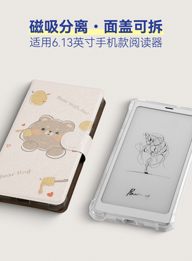 twosheep适用文石P6 pro P6+掌阅tango2 pro汉王Clear mobile磁吸分离保护套大我HibreakPro壳Palma2 pro可爱