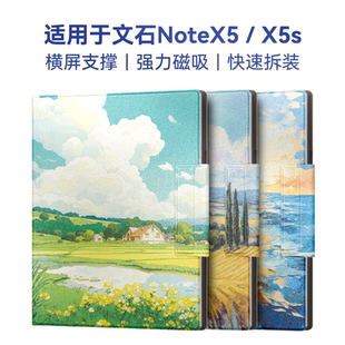 twosheep适用于文石Boox NoteX5保护壳NoteX5s保护套10.3英寸磁吸休眠唤醒可横屏支架手写笔收纳油画日系风景