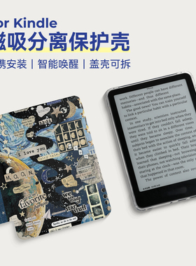 两只羊适用Kindle保护壳磁吸分离Kpw6套Paperwhite12代2024青春版colorsoft盖壳可拆卸透明壳Kpw3/4/5 ins风