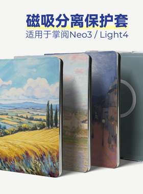 两只羊适用于掌阅Neo3保护套Light4保护壳磁吸分离Neo3 pro休眠唤醒light4c可拆卸清水透明壳light4turbo油画
