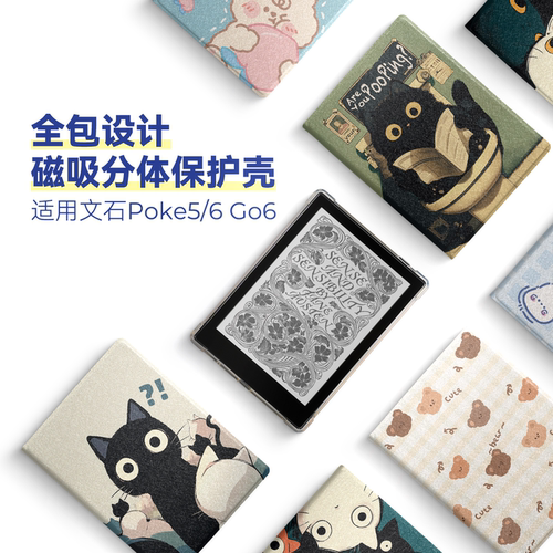 Poke6/5保护套磁吸分离全包套