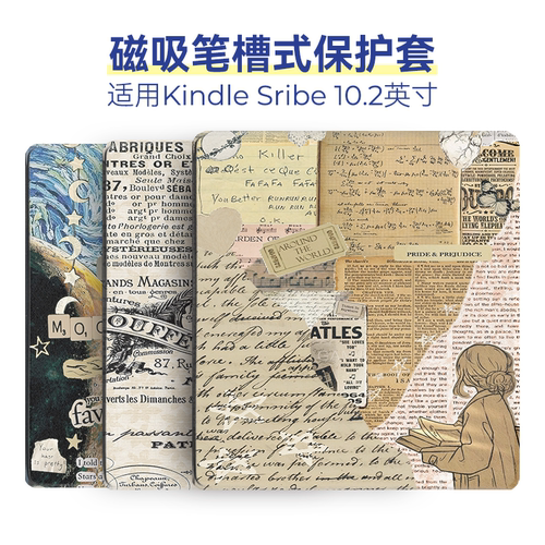KindleScribe保护套壳艺术风格