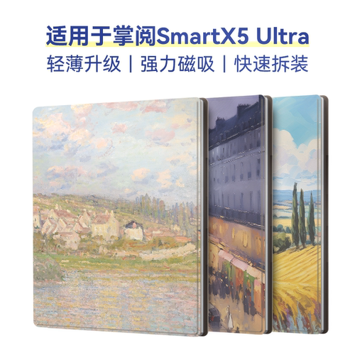 适用于掌阅SmartX5 Ultra保护套2025新款磁吸保护壳智能唤醒休眠翻盖无壳轻便10.65寸电子书油画风梵高莫奈