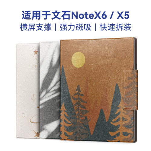 抽象艺术NoteX6磁吸保护壳