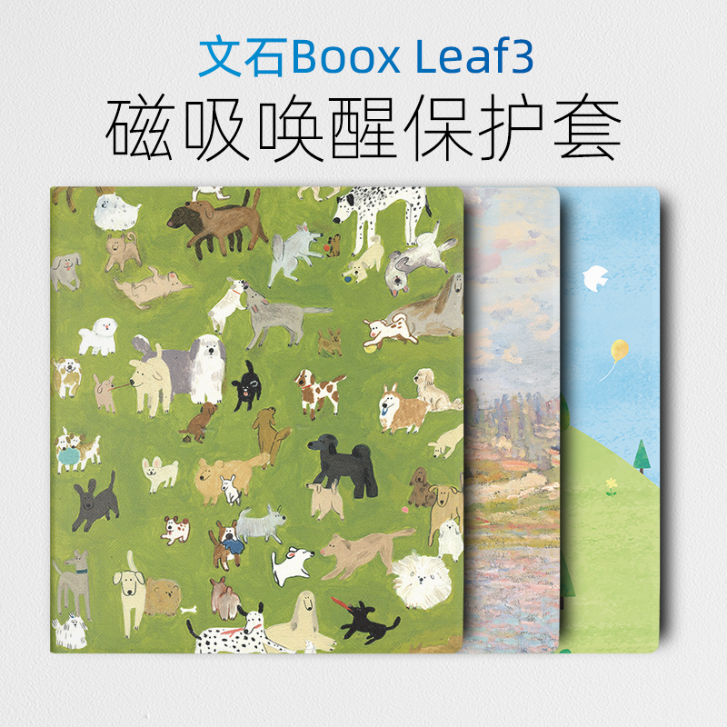 适用文石Leaf3保护套BOOX智能电子阅读器leaf3套leaf3c保护壳磁吸唤醒翻盖保护套轻薄唤醒可爱油画皮套