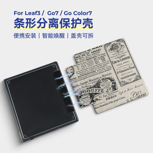 twosheep磁吸分离电子书保护套