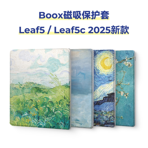 适用文石Boox Leaf5+保护套Leaf5c保护壳电子书磁吸壳翻盖智能休眠唤醒7英寸2025新款轻薄梵高莫奈油画系列