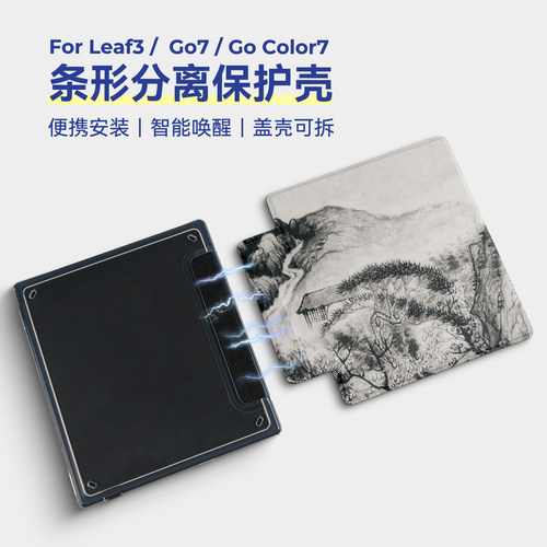 twosheep磁吸分离电子书保护套