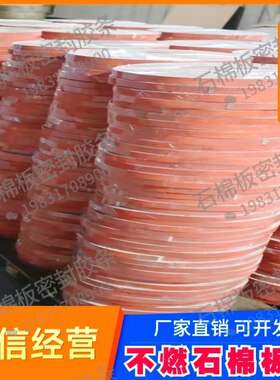 石棉板条不燃消防管道加工定制