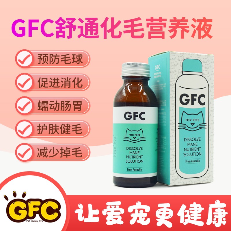 GFC舒通猫优纤肠道便秘促进消化