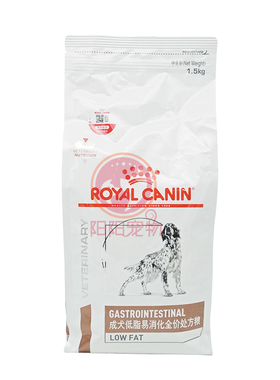 防伪验证 法国皇家LF22犬低脂易消化狗粮1.5kg胰腺炎处方狗粮6kg