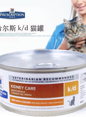 希尔斯鸡肉营养海洋鱼猫罐头