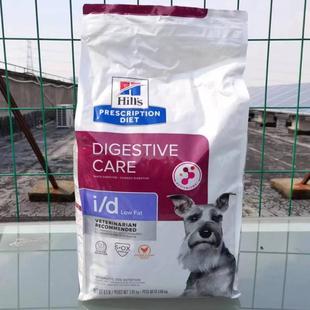 正品美国希尔斯id胰腺炎处方狗粮ID犬低脂易消化犬粮1.5kg/8.5磅