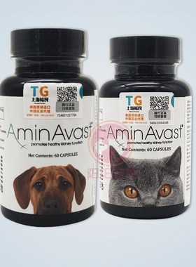 正品防伪验证 胺肾肾衰停美国Aminavast安心停猫狗慢性肾衰降肌酐