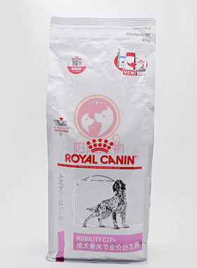 防伪验证 法国皇家MS25犬维持关节灵活性处方狗粮1.5kg/7kg