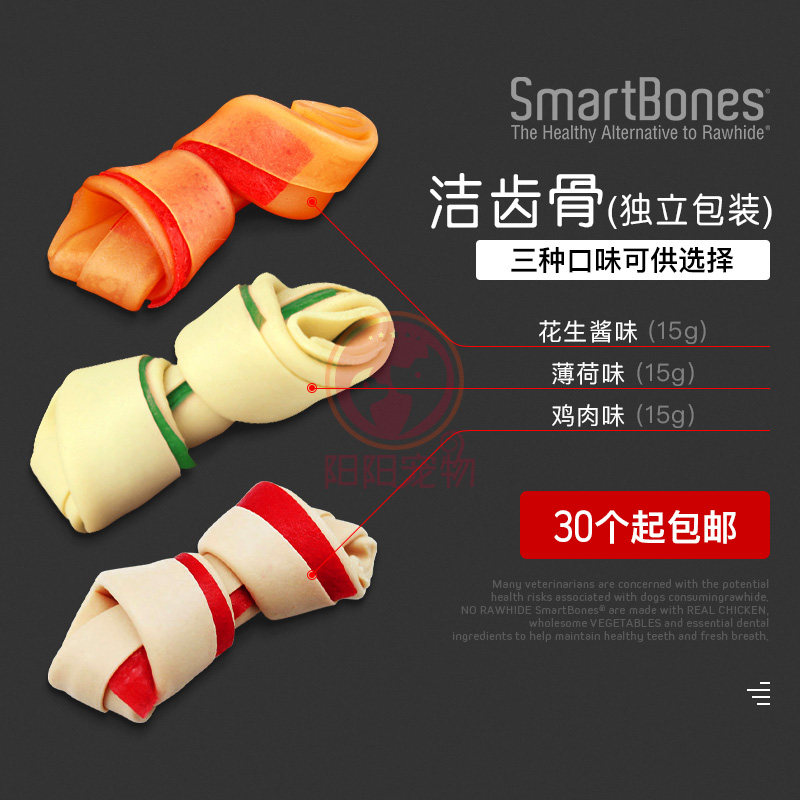 Smartbones宠物洁齿骨狗骨头咬胶迷你洁牙棒磨牙幼犬除口臭狗零食|ruв категории животное/Животное питание и принадлежностей, собака закуски - от Buy2taobao.com для оказания профессиональной услуги покупки агента Taobao