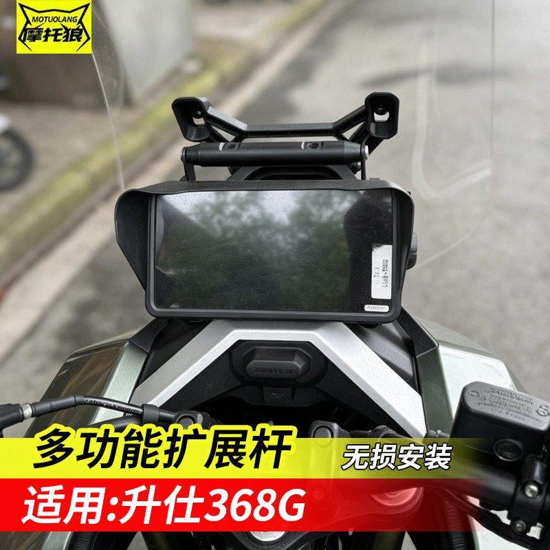 升仕368G扩展杆多功能