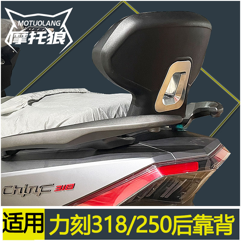 力刻318靠背LK250T腰靠